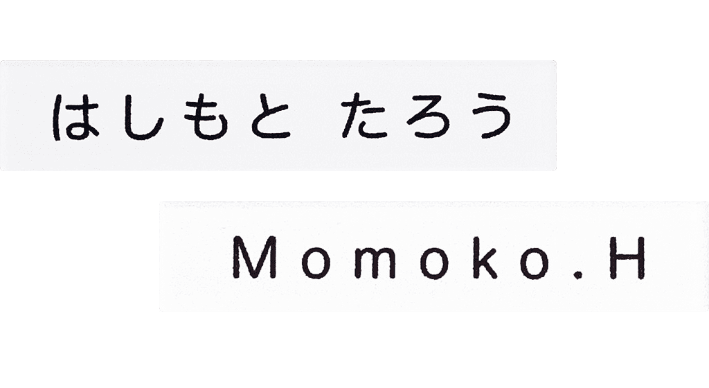 ネームプレート