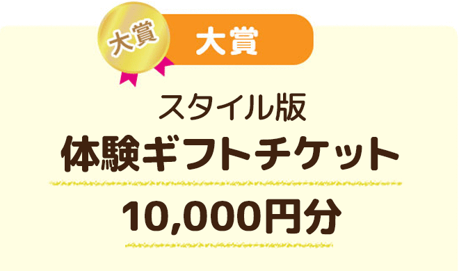 大賞