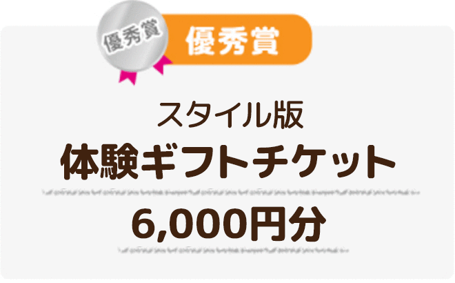 優秀賞