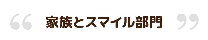 賞品