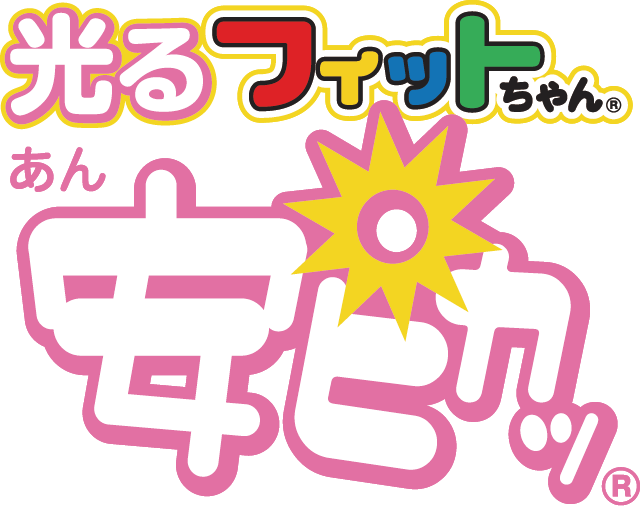もしものときの 安全と安心 フィットちゃん機能紹介 190種類50色から選べる人気のフィットちゃんランドセル 公式サイト