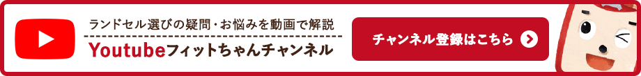 Youtubeフィットちゃんチャンネル。登録はコチラ