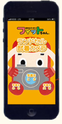 アプリを起動