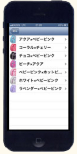 ランドセル選択