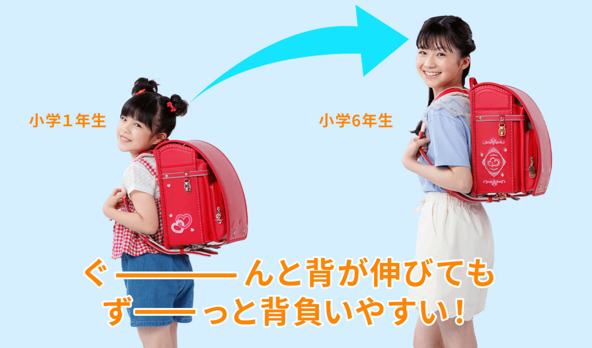 からだが大きくなってもず〜っと背負いやすい！