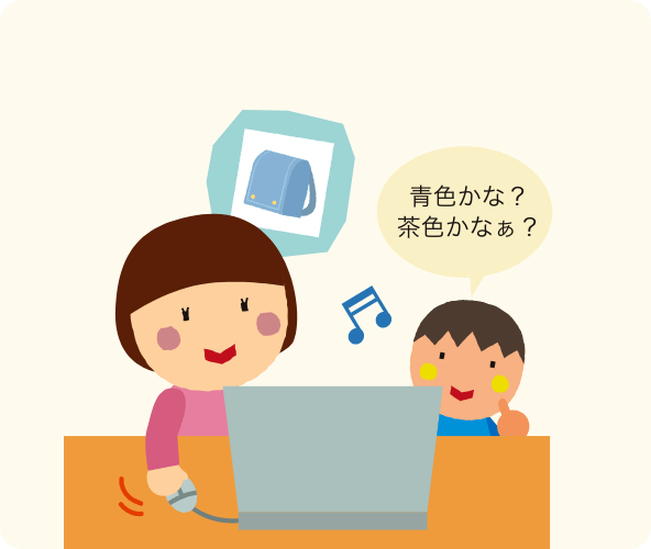 パソコンのシミュレーションでオリジナルランドセルを作り、仮申し込み