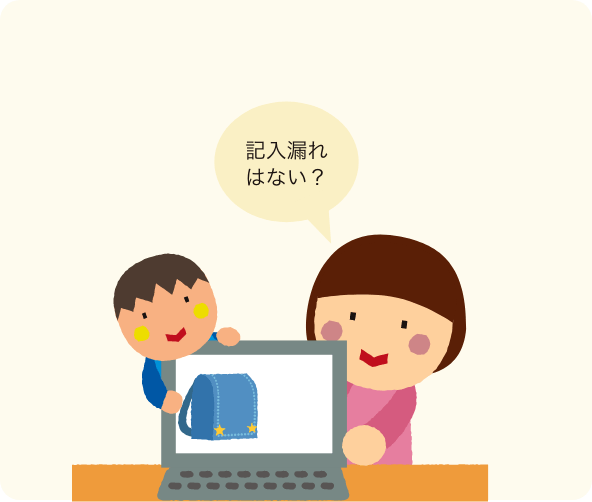 ご購入ご案内メールより、ご購入手続きを行ってください