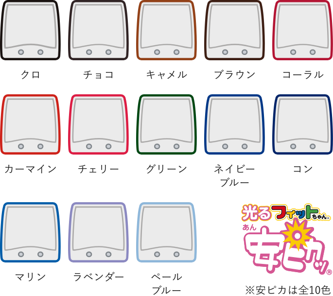 ヘリ　全13色