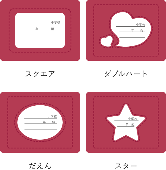 まど　全4タイプ
