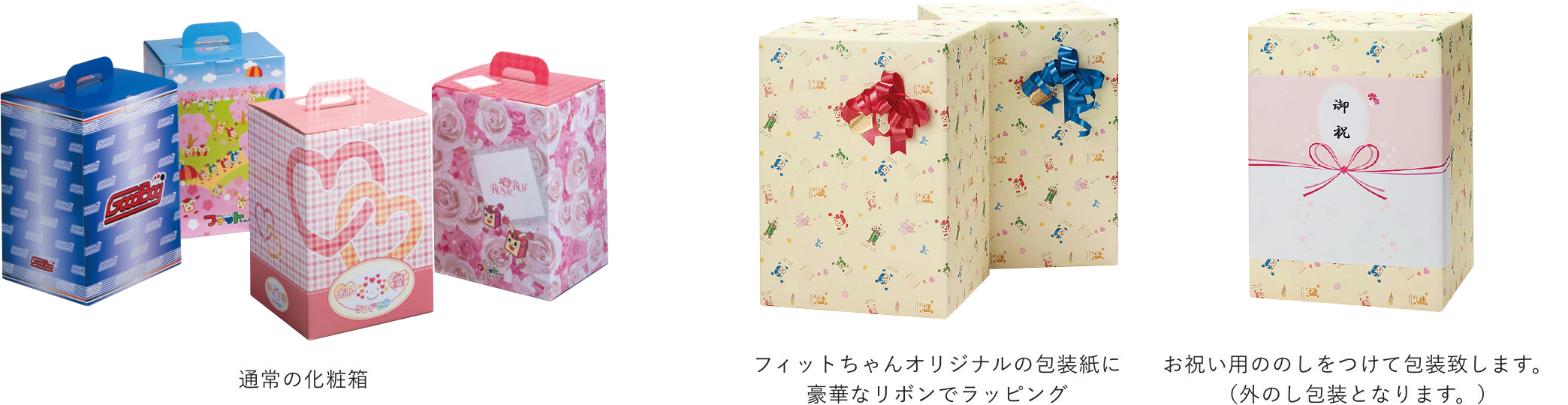 プレゼント用ラッピング