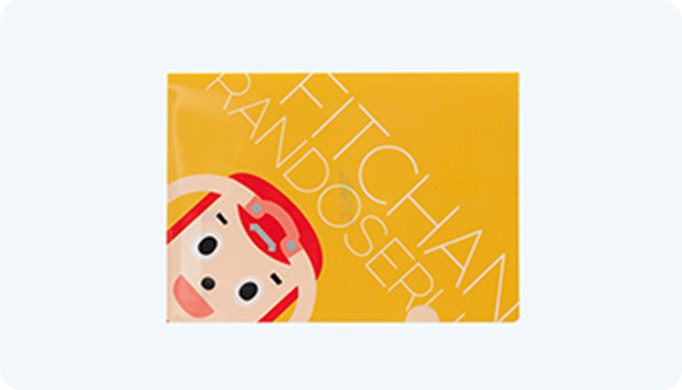 連絡ファイル