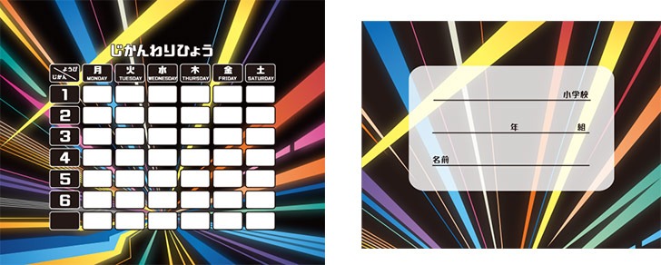 ストリートファインワイド