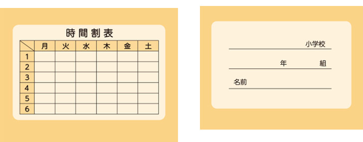 フィットちゃんベーシック