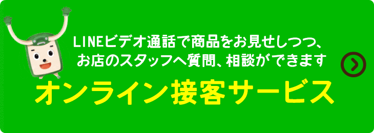 フィットちゃん公式LINE