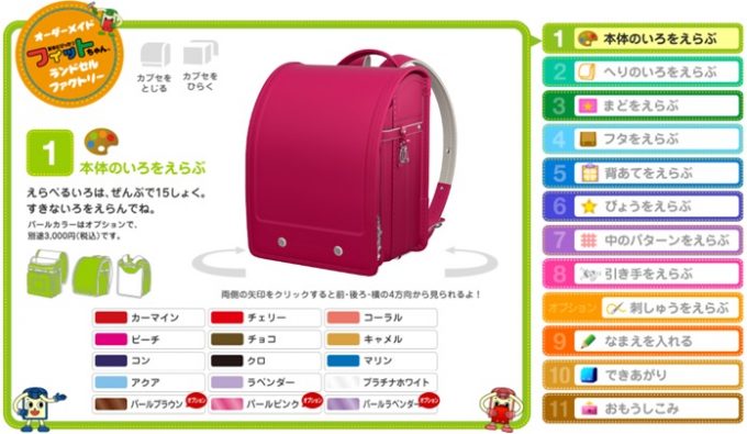 オーダーメイド