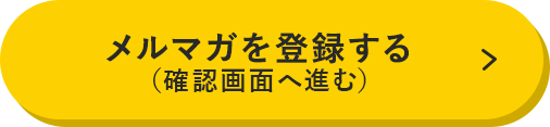 カタログを請求する