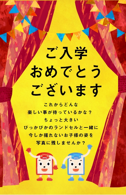 入学記念専門写真館　フィットちゃんフォトスタジオ大宮店