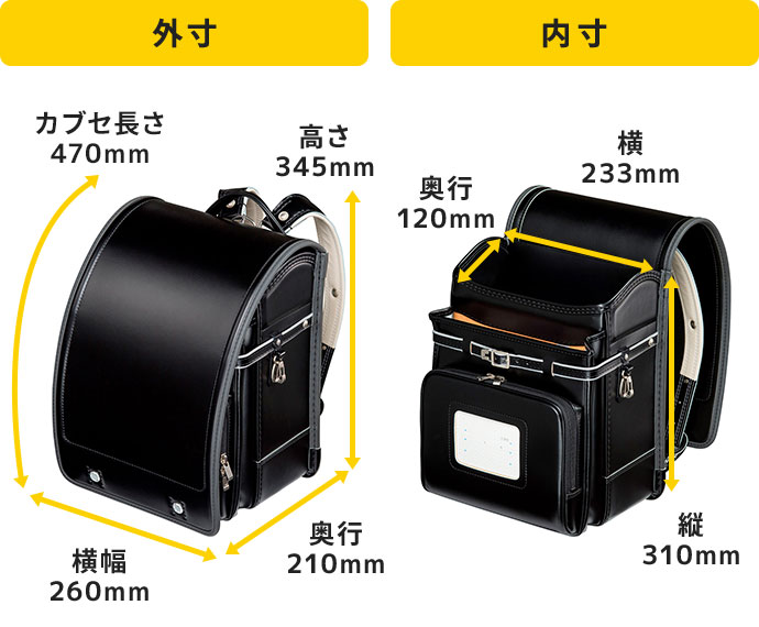 タフボーイDX／安ピカッ フィットちゃんランドセル 2026年度公式