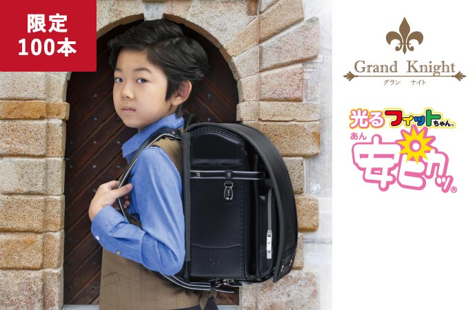 新品未使用】フィットちゃん グランナイト オールブラック-